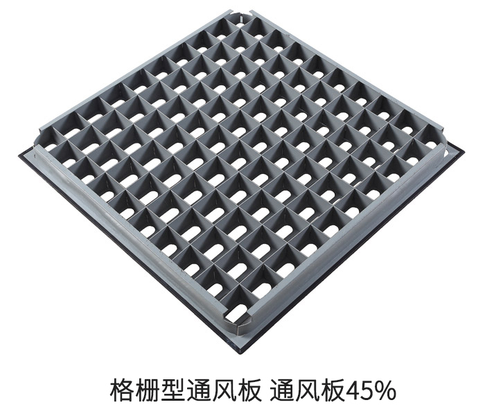 格栅型通风板 通风板45%.jpg